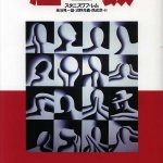 1998 Kokusho Kankokai Japan